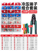 Terminal block sets, pre-insulated cold-pressed terminals, fork-shaped, O-shaped, spring tube type, wire cap connectors, copper nose wire lugs thumbnail 2