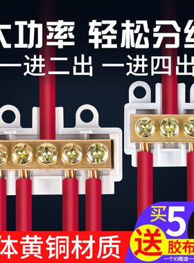 T型分线器大功率快速接线端子电线分支接头连接神器一进二出四出