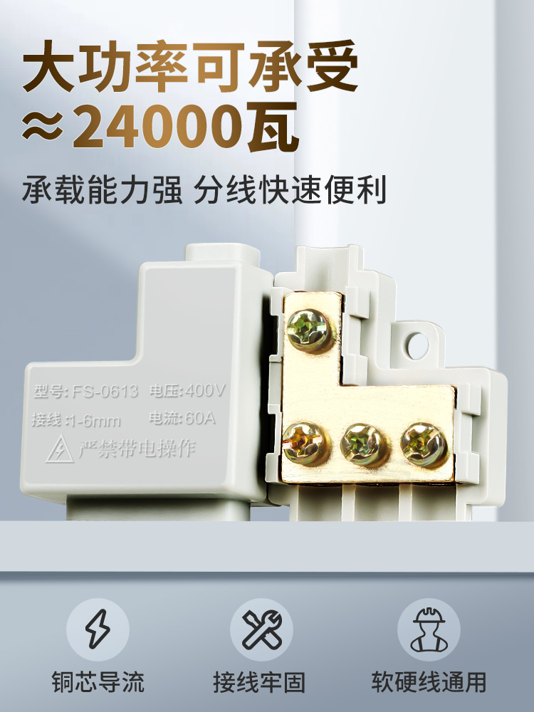 High-power splitter terminal wire branch connector connector one two in four six out parallel artifact