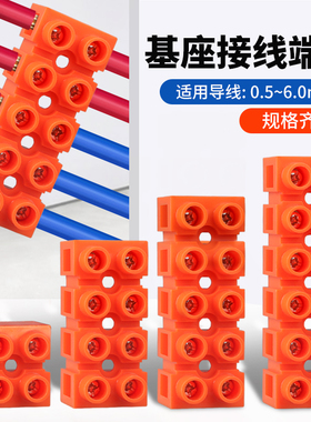 H2519快速接线端子座2/3/4/5/6/8/10/12位端子排接线柱电线铜对接