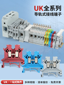 Uk2.5B轨道端子座Uk 10双层电压电流熔断器接地端子座
