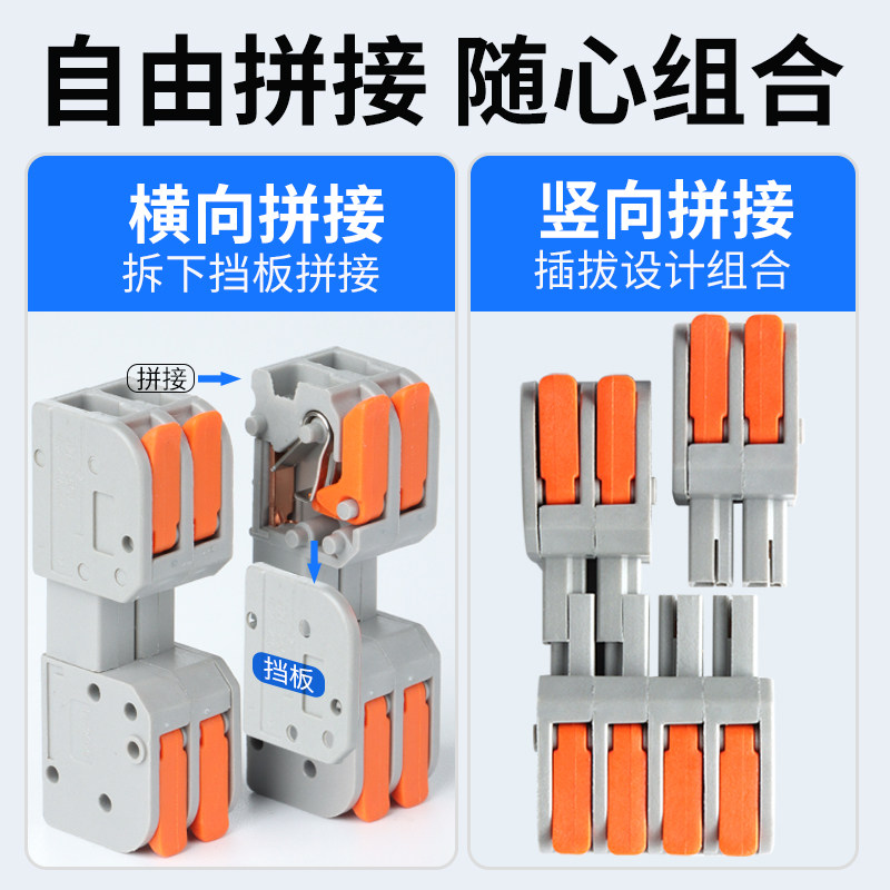 接线对头快速接线端子对接按压插式电线接连接器分线头并线神器