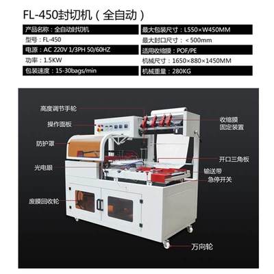 恒隆L型450封切机面条纸箱鸡蛋鞋盒全自动热收缩膜套袋塑封包装机