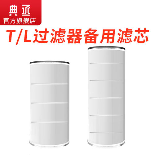 包邮5微米过滤器的棉滤芯