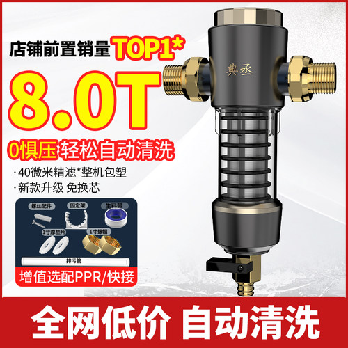 【十大品牌】自动清洗前置过滤器