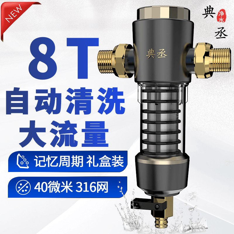 【品牌热卖】自动清洗前置过滤器