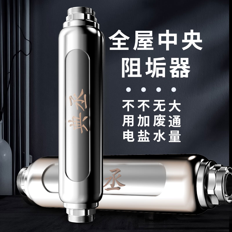 品牌柔水器软水机阻垢器