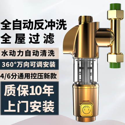 典丞自动清洗万向前置过滤器家用反冲洗铜净水器自来水全屋0103