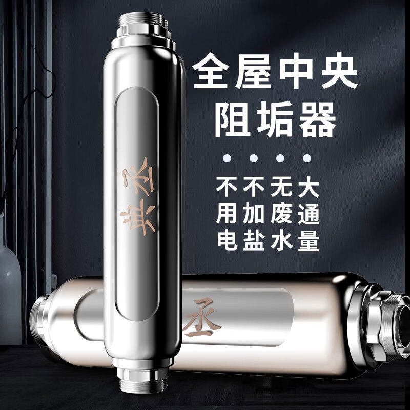 典丞物理阻垢器软水机全屋家用柔水器离子极化系统无盐小型硬水中