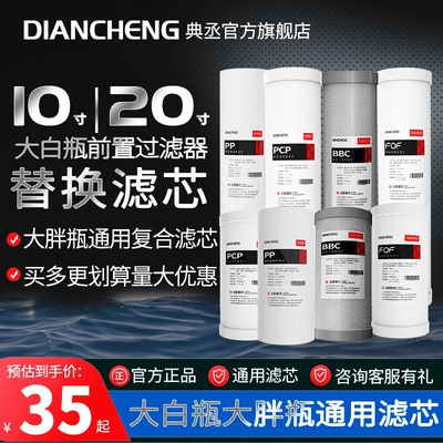 大白瓶前置过滤器通用芯蓝