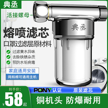 热水器前置过滤器阻垢除氯花洒淋浴净水器家用马桶滤自来水电燃气