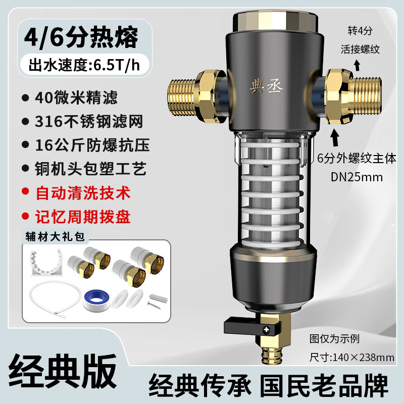 全屋中央前置过滤水动力自清洗