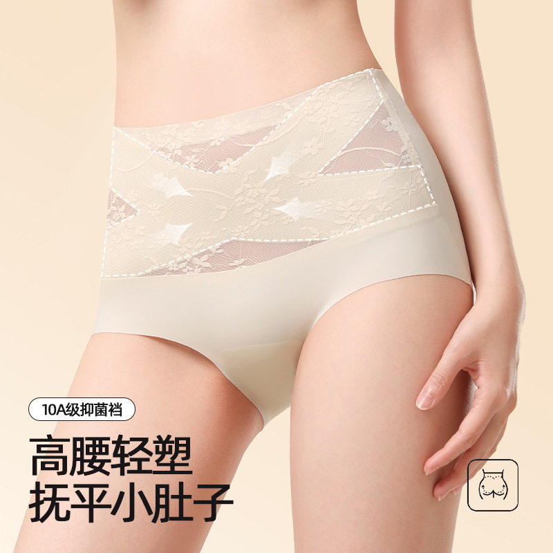【10A抑菌】X绷高腰内裤女夏季薄款无痕收腹裸感蕾丝性感三角短裤