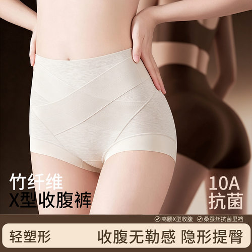高腰X交叉收腹内裤女竹纤维透气无痕塑身裤桑蚕丝裆女士三角内裤