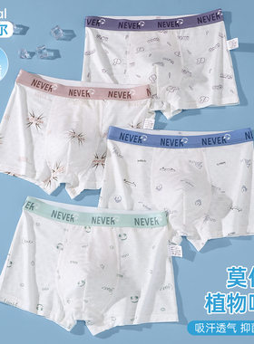 夏季莫代尔提花薄款涂鸦图案青少年发育期男童学生抗菌平角内裤