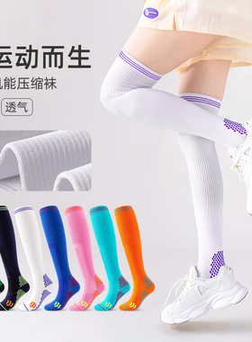 运动过膝压缩跑步跳绳肌能健身