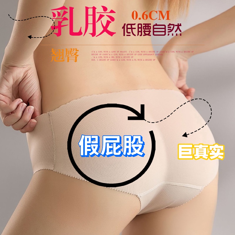 低腰假屁股提臀内裤女自然无痕塑形夏季薄款仿真乳胶臀垫翘臀神器