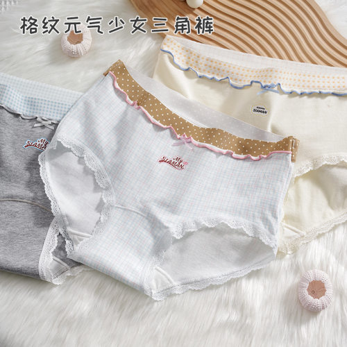 2026新款少女内裤10A抑菌14cm加长裆纯棉内裤女甜美女生三角内裤