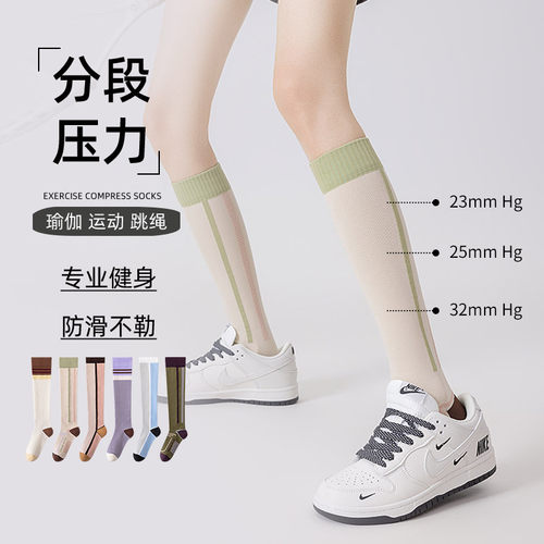 专业运动袜子女春秋长筒袜肌能