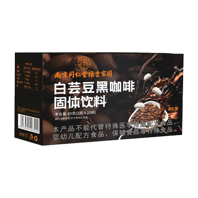 初仁堂白芸豆黑咖啡无蔗糖0脂肥