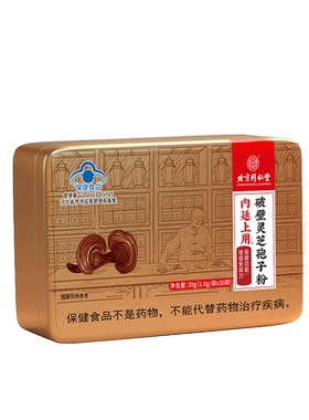 破壁灵芝孢子粉增强免疫力