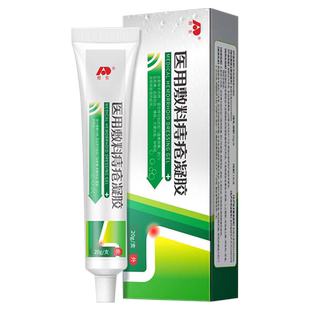 敖东医用痔疮敷料凝胶内外混合痔肛门肿胀去消官方正品肉球痔疮膏