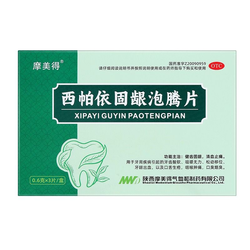 [摩美得]西帕依固龈泡腾片0.6g*3片/盒