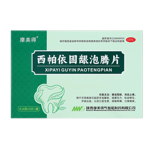 摩美得西帕依固龈液泡腾片官方旗舰店健齿治疗牙周炎牙龈出血酸软