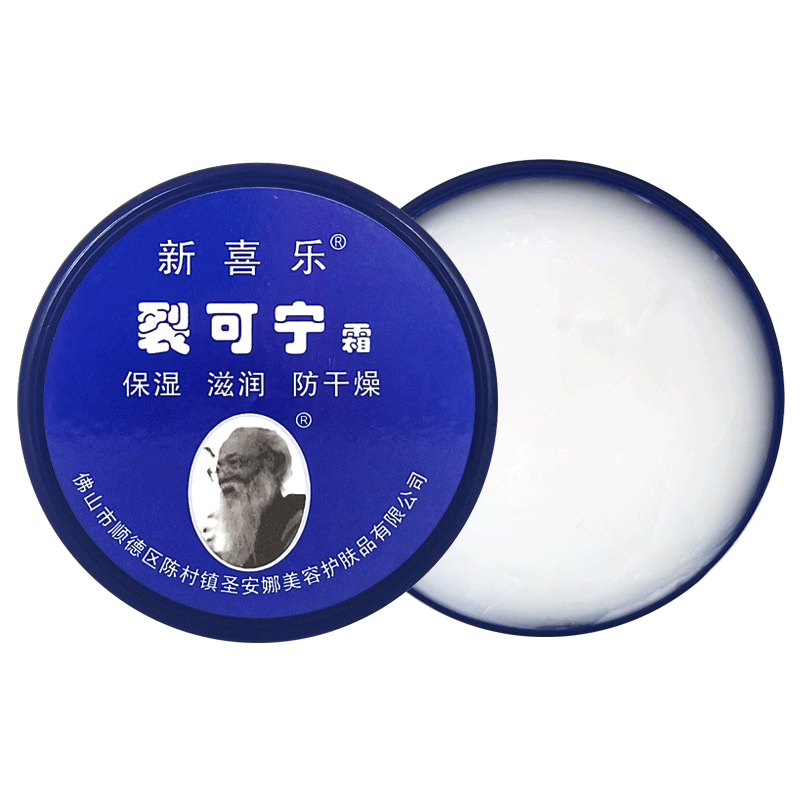 裂可宁正品防裂护手霜新喜乐凡士林手脚防冻干燥裂脱皮官方旗舰店