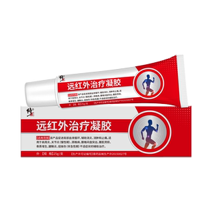 修正远红外治疗凝胶腰椎肩周消炎止痛膝关节炎腱鞘炎官方旗舰店