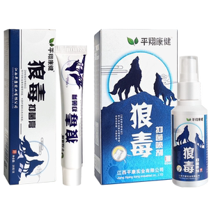 狼毒软膏正品抑菌喷脚手狼毒清喷剂乳膏喷雾成人皮肤外用旗舰店王