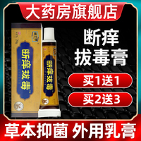 綠立舒斷癢拔毒膏正品