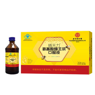 北京同仁堂氨基酸蜂王浆口服液
