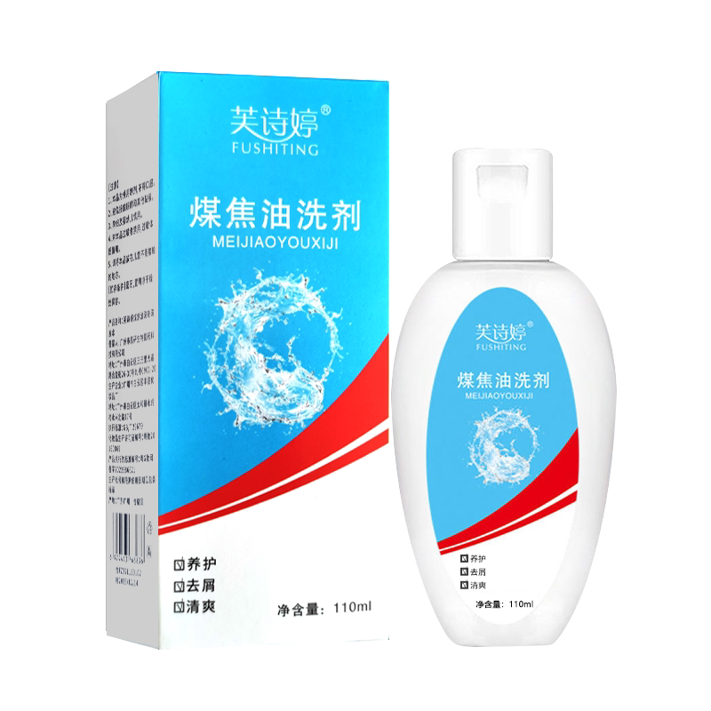煤焦油洗剂旗舰店头屑改善控油洗发水非痒抑菌头皮去屑头油止正品