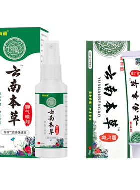 壳聚糖脚轻松喷剂真菌感染手足癣