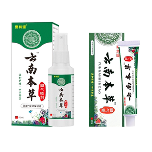壳聚糖脚轻松喷雾剂脚臭痒脱皮真菌感染足癣手癣云南本草脚气喷剂