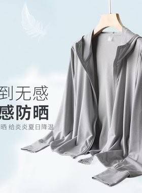 厂家批发防晒衣女款纯色夏季冰丝防紫外线防晒衣连帽户外防晒服