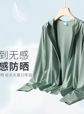 新款防晒衣女纯色夏季冰感速干防紫外线防晒衣连帽户外情侣防晒