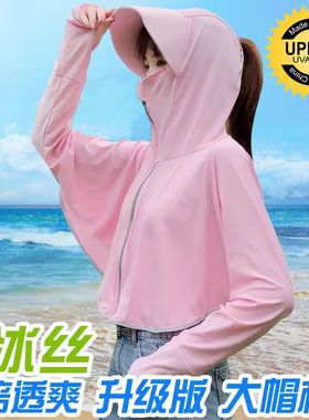 2025防晒外套女夏季新款户外薄防紫外线防晒衣冰丝凉感防晒服