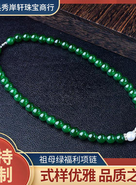 手工新中式祖母绿福利长款项链毛