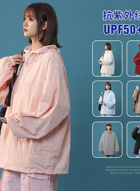 户外轻薄防晒衣男女25夏季凉感防紫外线UPF50+连帽宽松皮肤衣