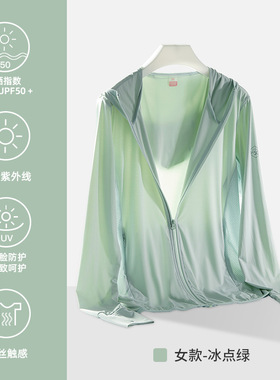 防晒衣女夏防紫外线透气防晒服轻薄风衣UPF50+皮肤衣男