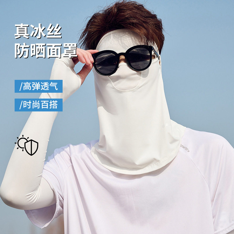 防晒面罩男款防嗮轻薄面纱全脸防护骑行夏天车内挡脸遮面纱巾