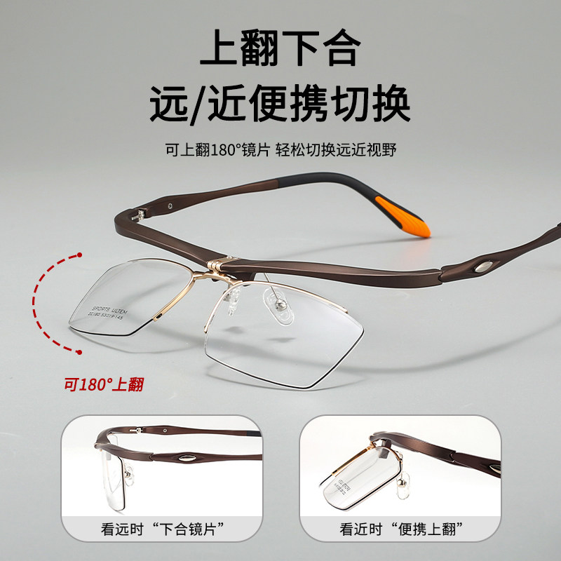 看远看近防雾变色超轻半框眼镜