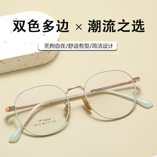 韩系显白高度数眼镜框女可配近视度数素颜文艺小圆框金丝眼睛镜架