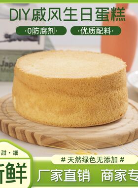 0蔗糖戚风蛋糕胚0卡糖木糖醇生日蛋糕底胚6寸8寸现烤现发厂家直销