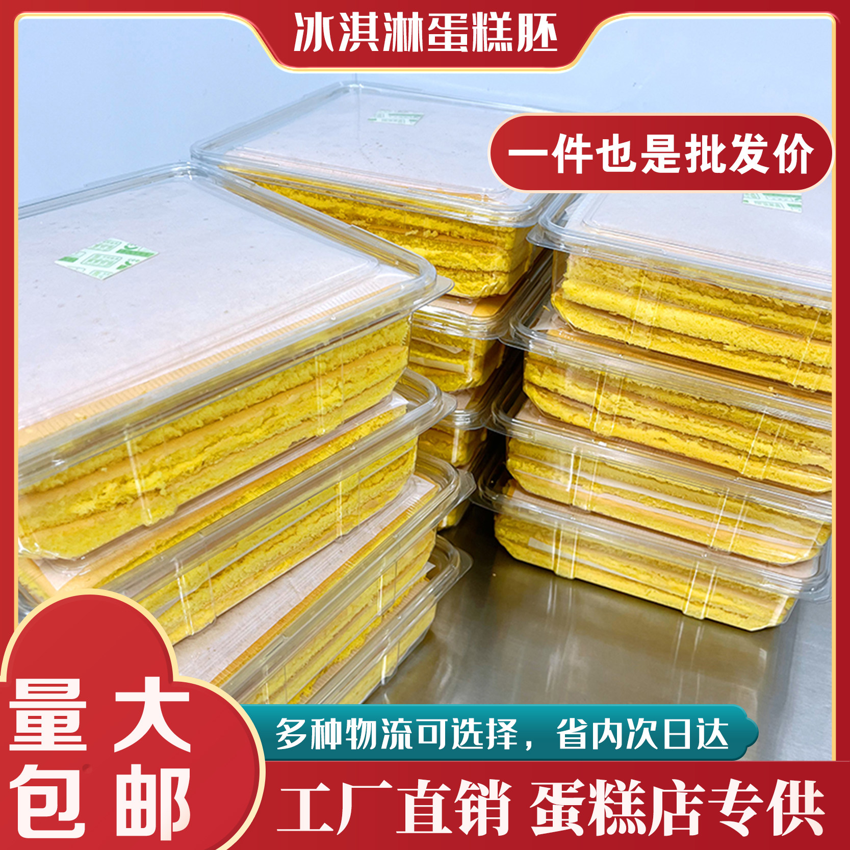 方形18*18cm蛋糕胚生日蛋糕底胚提拉米苏胚子甜品摆摊底胚可定制