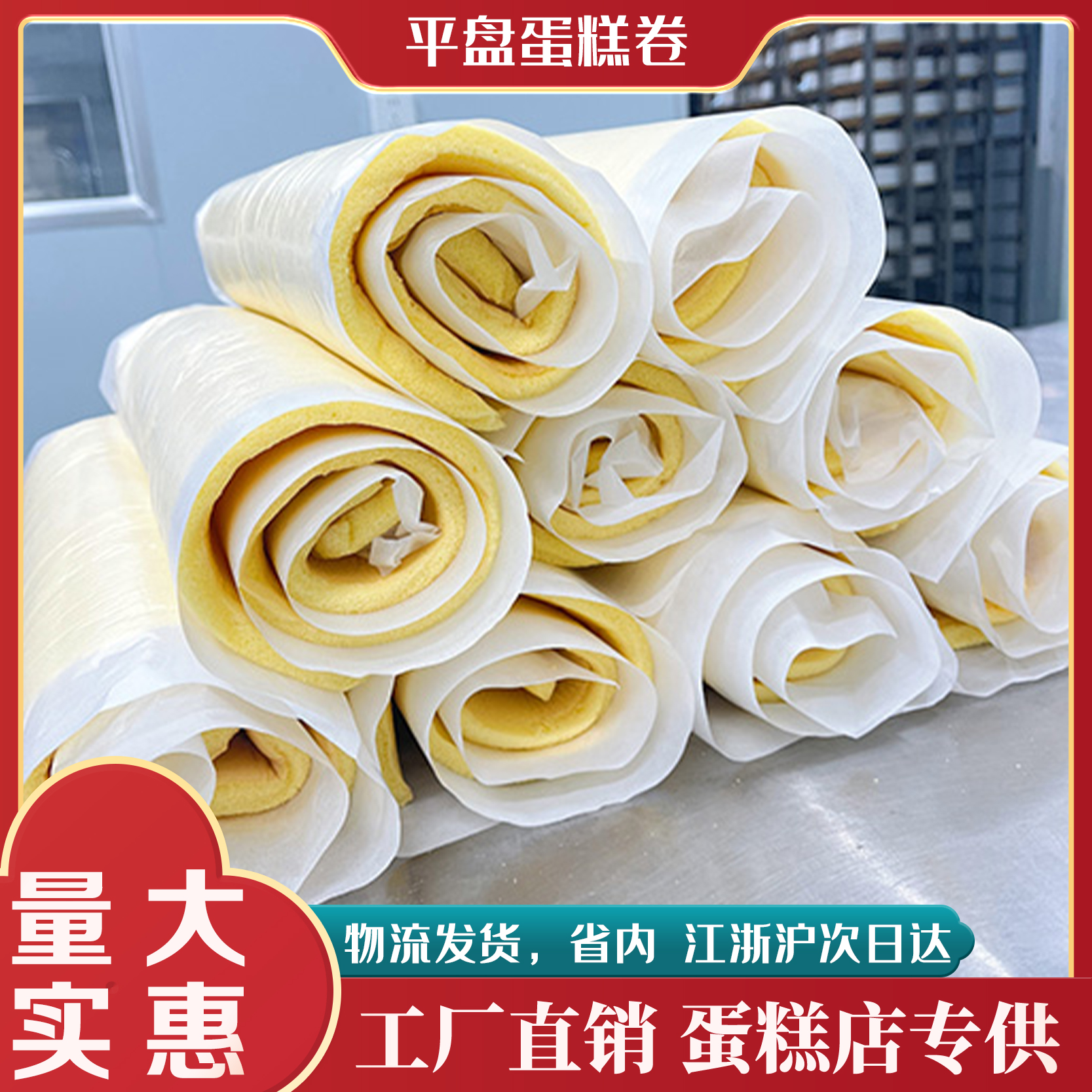 蛋糕卷戚风蛋糕胚方形生日蛋糕坯工厂直销商家专用蛋糕胚手工制作