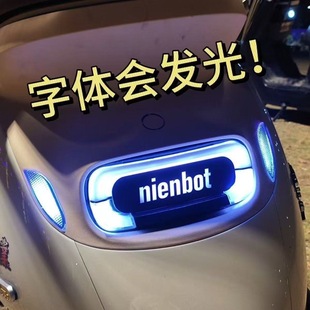 九号尾灯q系阿斯顿字体发光带转向灯q80c q85c qzmixAPP小q尾灯