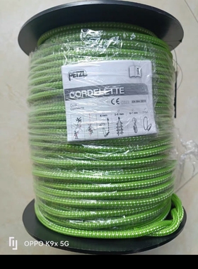 Petzl攀索Cords 6MM长度120米抓结绳攀岩登山抓结鸡爪绳辅绳